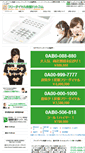 Mobile Screenshot of freedialryoban.com